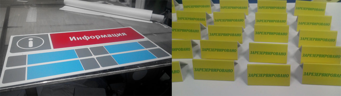 Изготовление Наружных настенных табличек из пластика, таблички на дверь кабинета, на стол со сменной информацией, фото, Москва